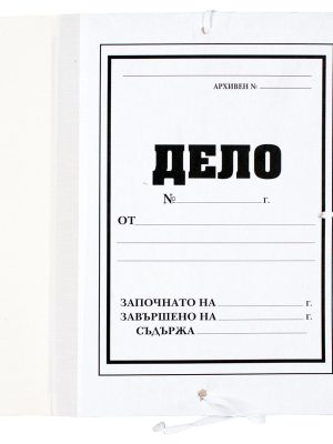 Папка дело Standard бял | Картонена папка с текстилен гръб и връзки