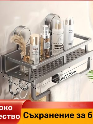 Стенна баня етажерка 1 бр. – Издръжлива и с куки за кърпи – Спестява място и подредба в банята