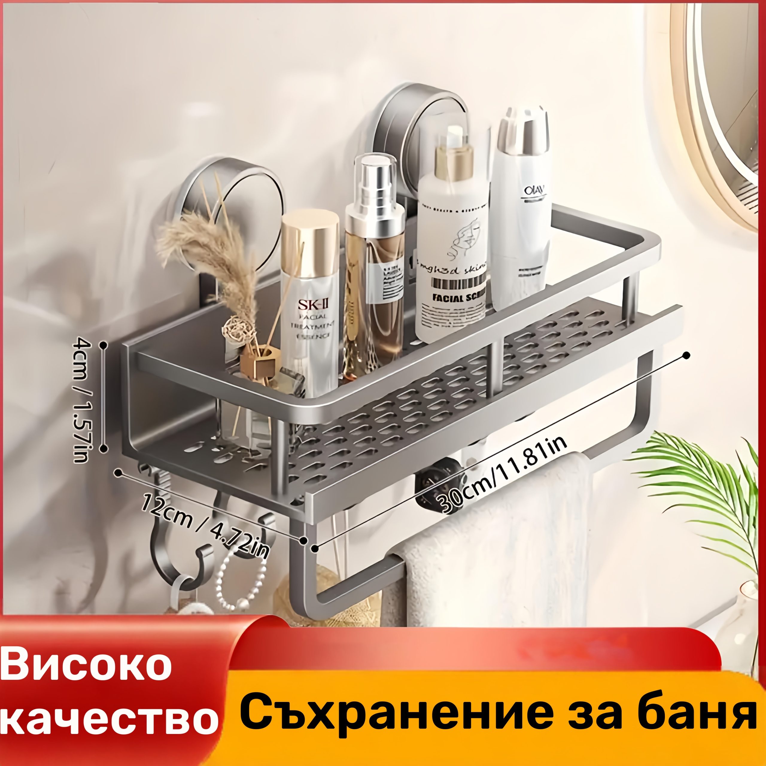 Стенна баня етажерка 1 бр. – Издръжлива и с куки за кърпи – Спестява място и подредба в банята