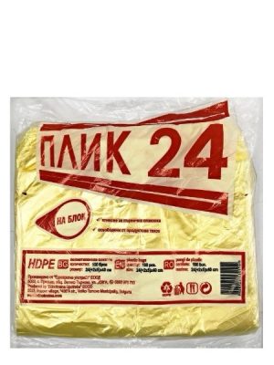Плик на блок – полиетиленови пликове 24/40 и 27/50, здрав материал (100 бр)