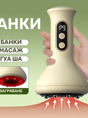 Електрически вакуумен масажор – USB масажор за тяло с вендуза