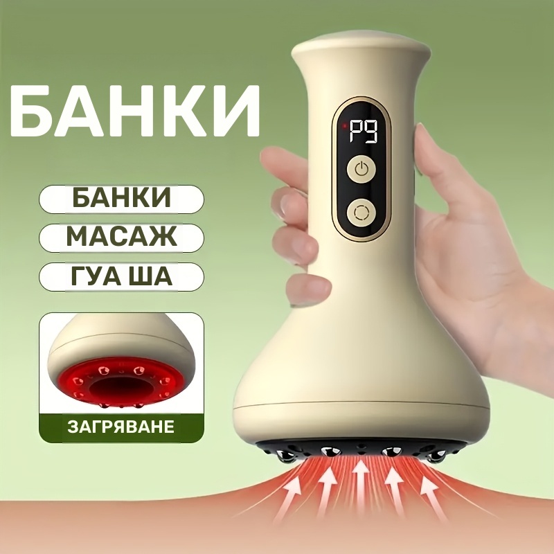 Електрически вакуумен масажор – USB масажор за тяло с вендуза