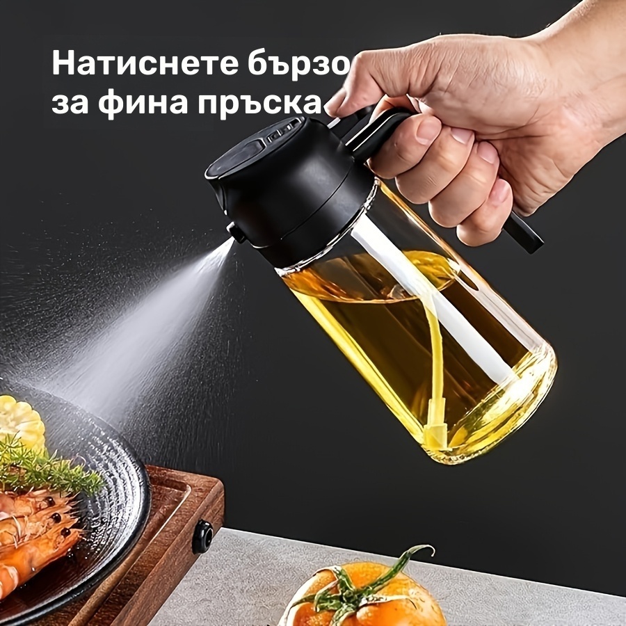Бутилка за олио 2 в 1 със спрей - 470 мл дозатор за кухня и готвене