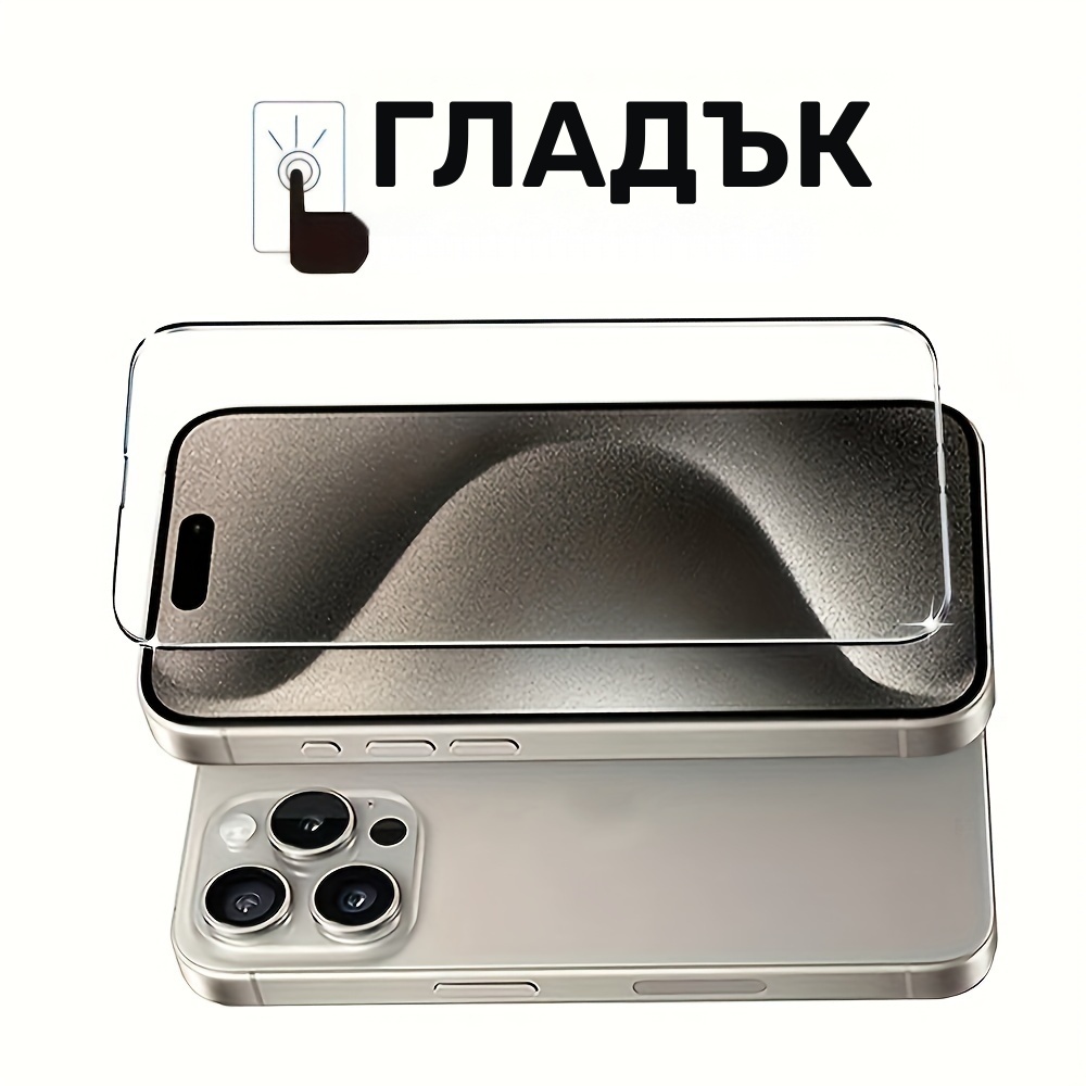 4 бр. HD закалено стъкло за iPhone 11–17 Pro/Pro Max/Plus – защитно стъклено фолио - Image 4