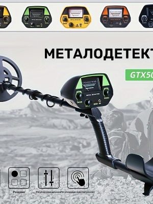 Професионален металотърсач GTX5030 – лесен за работа, преносим, за възрастни, пълен детектор
