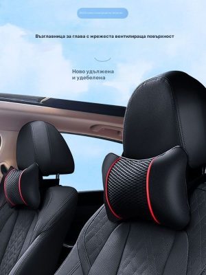 Комплект 2 бр. възглавници за врат за автомобил – охлаждащ комфорт
