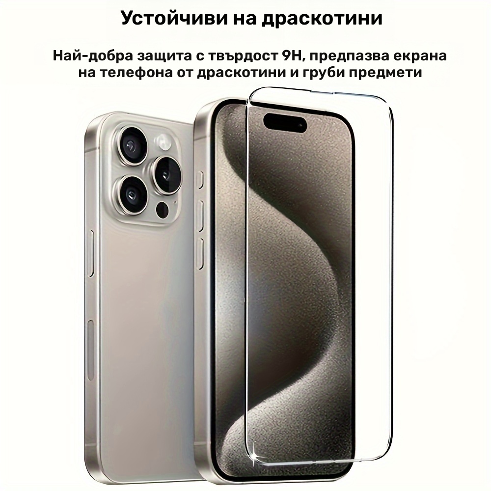 4 бр. HD закалено стъкло за iPhone 11–17 Pro/Pro Max/Plus – защитно стъклено фолио - Image 6