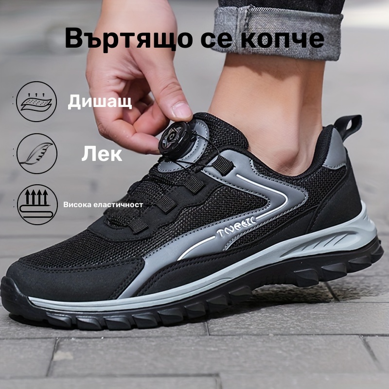 Ежедневни мъжки маратонки XXL – леки, меки, дишащи, подходящи за outdoor активности