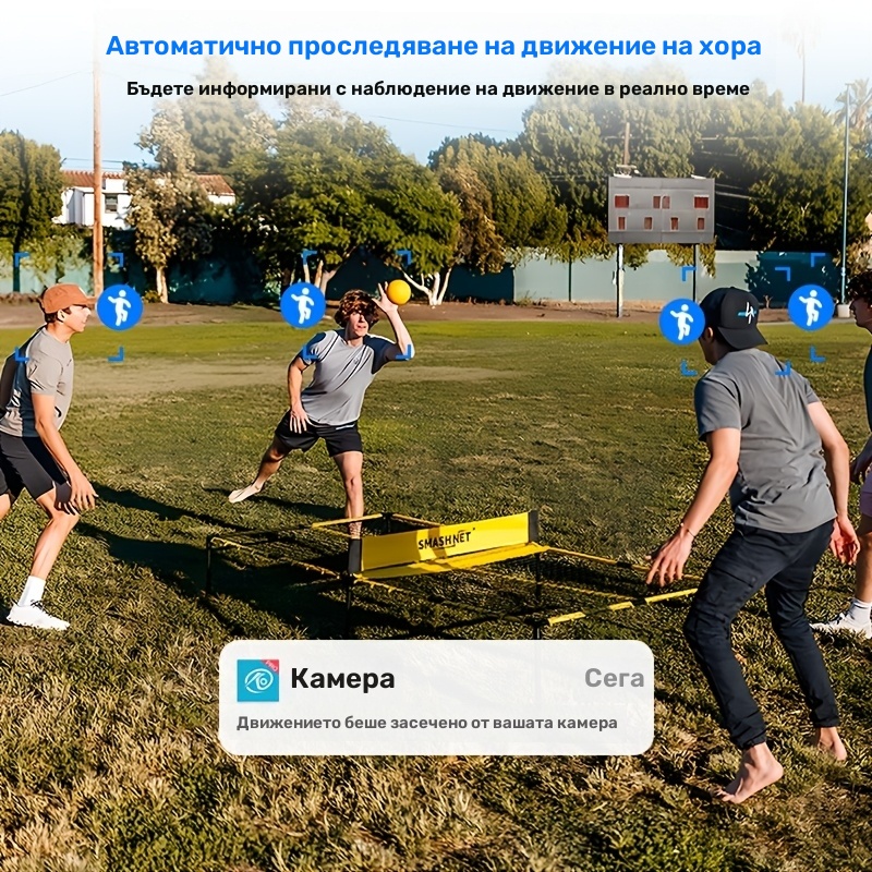 Смарт Камера за Външно Наблюдение - IP66, AI Технология, Двойна Леща, Двупосочно Аудио - Image 7