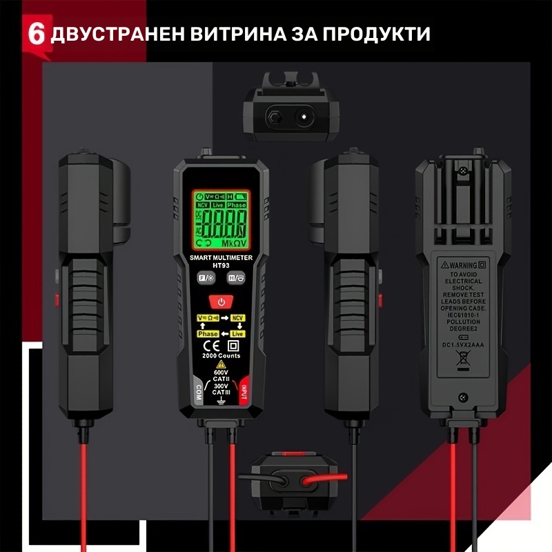 Умен Цифров Мултицет 600V – NCV Детектор за Жив Проводник и Тестер за Напрежение