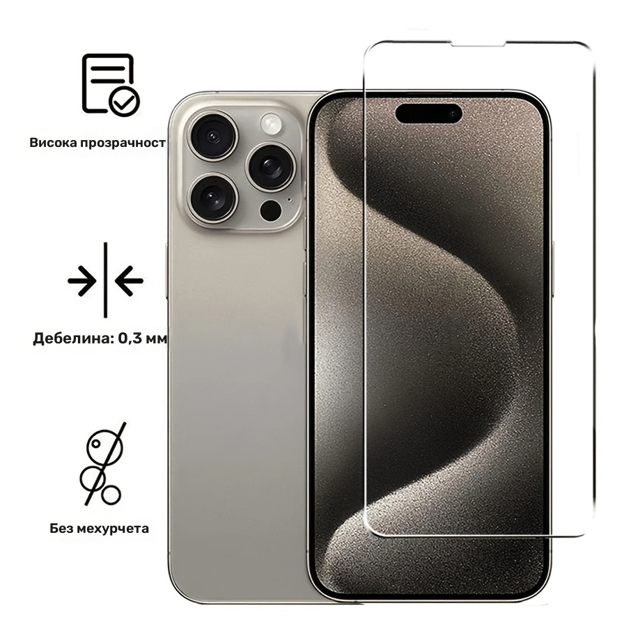 4 бр. HD закалено стъкло за iPhone 11–17 Pro/Pro Max/Plus – защитно стъклено фолио - Image 8
