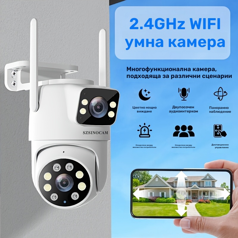 Смарт Камера за Външно Наблюдение - IP66, AI Технология, Двойна Леща, Двупосочно Аудио - Image 3