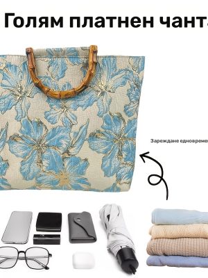 Двустранна дамска чанта с етническа бродерия – голям капацитет