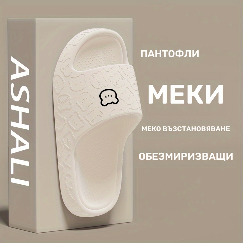 ASHALI унисекс Дишащи Меки Чехли – Сладки Мечета, Всесезонни, Подходящи за Дом и Баня