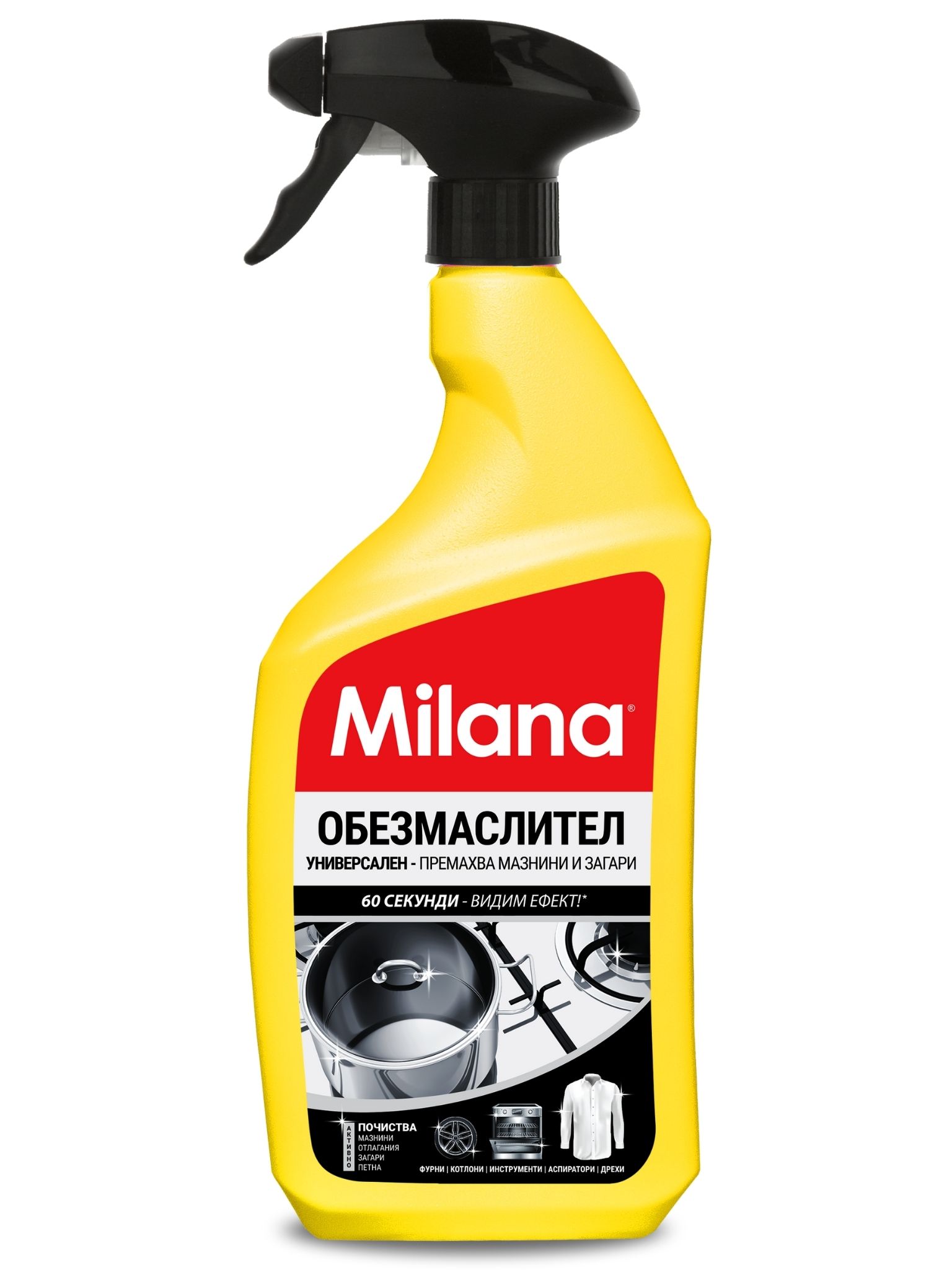 Обезмаслител универсален MILANA®