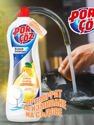 Препарати за ръчно измиване на съдове 675 ml Porcoz